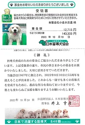 盲導犬支援活動の様子3
