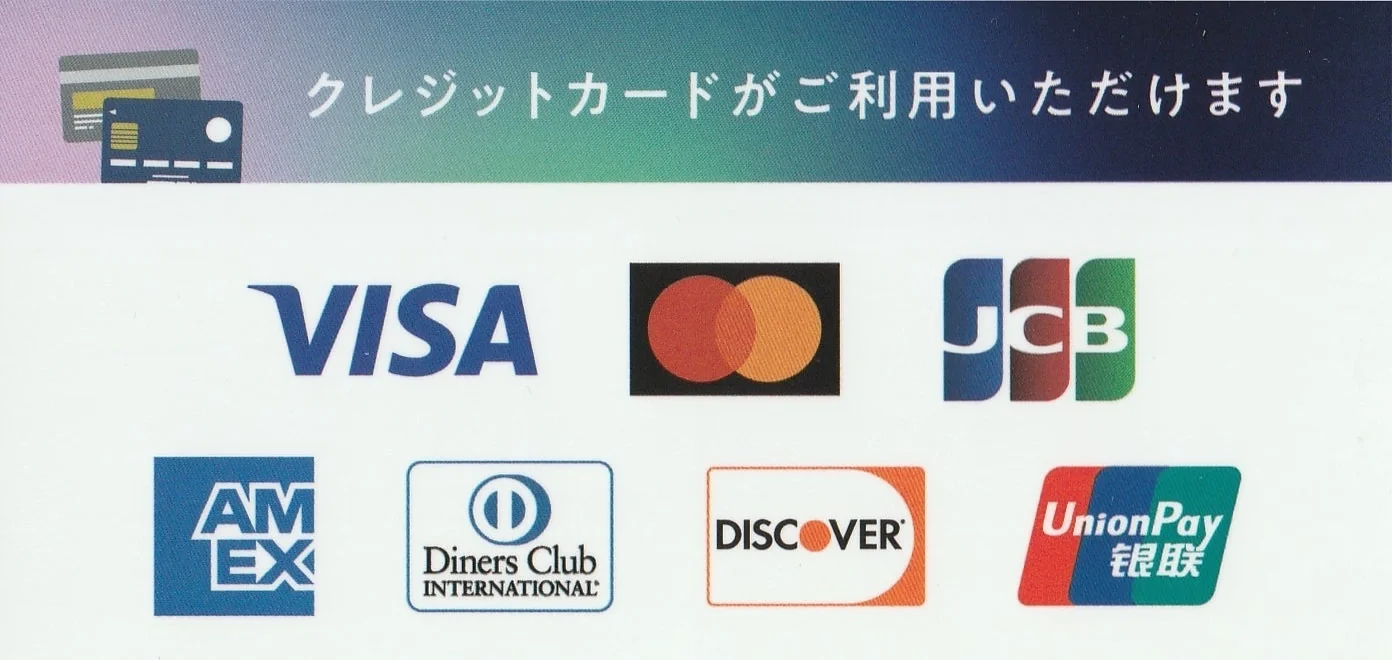 クレジットカード